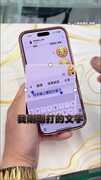 【太方便了！】手機寫完文字按這裡　一鍵翻譯各國語言