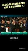 李康生誤偷海膽後奪獎　自嘲「膽也不敢嘗了」