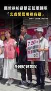 【呼叫正藍軍】鷹爸徐柏岳籲正藍軍歸隊 「忠貞愛國哪裡有錯」