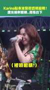 Karina貼身泳裝微透視超辣！　遭水槍射眼睛..狠指台下