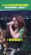Karina貼身泳裝微透視超辣！　遭水槍射眼睛..狠指台下