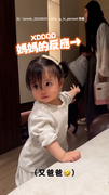 【替媽媽QQ】1歲女兒見到媽媽的反應好冷淡XD