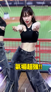 【畫面太香】李多慧火辣熱跳中場舞《Dirty Work》