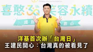 洋基首次辦「台灣日」　王建民開心：台灣真的被看見了