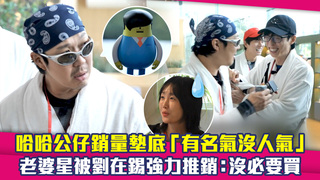 哈哈公仔銷量墊底「有名氣沒人氣」　老婆星被劉在錫強力推銷：沒必要買