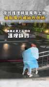 【致敬醫護人員】夜班護理師冒風雨上班被強風吹倒