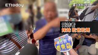 妹妹今年剛結婚「慘遭姊夫當街殘殺」！　乾媽嘆：姊妹倆都很乖…