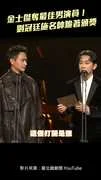 台北戲劇獎／金士傑奪最佳男演員！　劉冠廷施名帥跪著頒獎