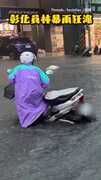 【員林暴雨】淹水淹到輪胎高！騎士無奈涉水牽車