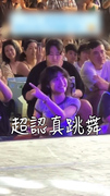 【比孩子還賣力】幼兒班成發老師台下狂Cue XD