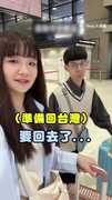 【回國繼續玩50年】用一句話說服自己還在玩T^T