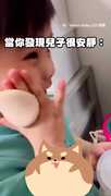 【當你發現兒子很安靜】兒子居然在幫自己化妝 被萌翻啦❤️