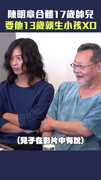 陳明章合體17歲帥兒　要他13歲就生小孩XD