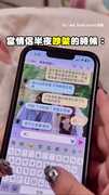【還真的跑去睡？】情侶半夜吵架　說晚安是個陷阱