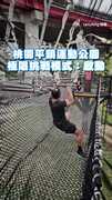 【極限體能王！】全台最累公園器材　試完之後累到懷疑人生w
