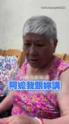 【不要玩阿嬤】戴頭巾模仿GD穿搭！孫女已笑瘋