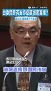 【法庭直播】白委問是否支持京華城案直播？　蕭文生：繫屬案件不贊成