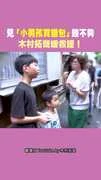 見「小男孩買麵包」錢不夠 木村拓哉暖救援！