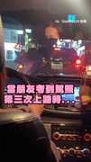 【新手第三次上路】載朋友緊張到問：油門在哪XD