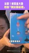 注意！拆盲盒大忌 勿說「我討厭這個」 #李泳知