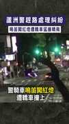 【鳴笛闖紅燈遭撞】蘆洲警趕路處理糾紛　鳴笛闖紅燈遭轎車猛撞噴飛