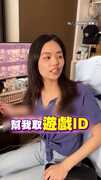 【太霸氣囉】遊戲ID取「呂秀蓮夢露」「連戰都站不穩」笑翻網友