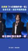 言承旭「F4合體像作夢一樣」　朱孝天笑：終於不用再裝傻