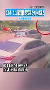 【演習事故+1】CM-11戰車跨越分向線！　對向轎車慘毀容