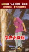 林俊傑曝「心臟出問題」靠藥撐　「演唱會唱一半突劇痛腳軟