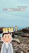 【新娘社死現場？】 E人老公拍婚紗成迷因播放器