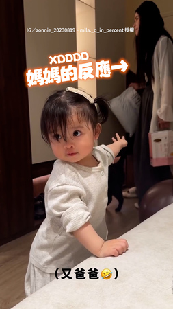 【替媽媽QQ】1歲女兒見到媽媽的反應好冷淡XD