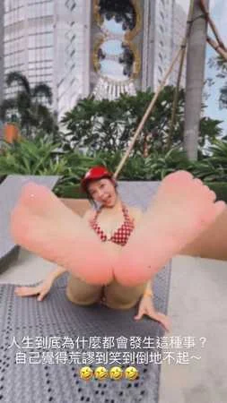 巫苡萱躺椅倒了