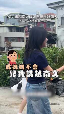 【越南人都信了】女模仿太到位假裝同鄉亂聊天