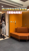 【女生摔倒想像與現實差異】優雅坐地撒嬌VS狼狽爆粗口XD