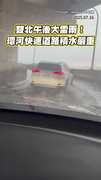 【是在溯溪嗎？】雙北午後大雷雨！環河快速道路積水嚴重