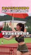 【這工作缺人嗎？】威弟一旁當起多慧專屬小傘兵