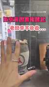 【防空警報響起】地瓜還在烤...但老闆已經跑去趴地抱頭避難了XDD