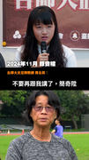 【教練50秒霸凌音檔曝】女學生怨當白老鼠遭嗆：早該退學
