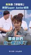 東海靠「呼吸聲」辨別Super Junior成員