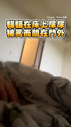 【做錯事還大聲】貓亂尿床上被趕出房門　媽唸一句牠立刻反駁XD