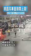 【逞一時方便】桃園吊車直接開上路！　為閃鐵架重心不穩履帶懸空