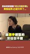 算命老師建議「老公找選手類」　美珠尬笑：已經分手...