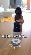 【姊姊是我的超人】弟超怕掃地機器人！緊抱姊姊求救