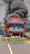 【燒成火球】貨車黑煙竄天！ 司機命大急逃生