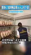 【食物中毒】豐原4.7星烤鴨店爆16人上吐下瀉！　食安處緊急勒令停業