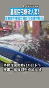【流血衝突】基隆民宅爆砍人案！　惡煞跳下樓逃亡砸凹「3百萬特斯拉」