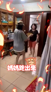 【調皮女兒上線】假裝成妹妹朋友回家！媽發現被整作勢揍人XD