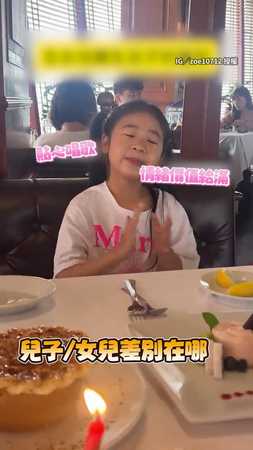 【騙人生女兒？】女娃貼心唱生日歌情緒給滿❤兒子滿腦子只想吃蛋糕XD