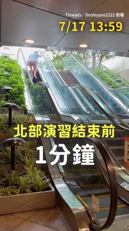 【15萬的倒退嚕】當你在電扶梯上遇到城鎮韌性演習 只能當個NPC了