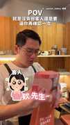 【用演技找貨】老闆給不了缺貨商品　只好給顧客情緒價值